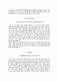 서울특별시 서울의료원 자기소개서(자소서+면접족보),서울의료원간호사자기소개서,서울의료원자소서항목,서울의료원면접자료 3페이지