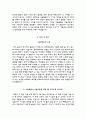 서울특별시 서울의료원 자기소개서(자소서+면접족보),서울의료원간호사자기소개서,서울의료원자소서항목,서울의료원면접자료 4페이지