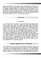 서울의료원자기소개서(서울의료원자소서+면접자료+1분스피치),서울특별시 서울의료원(간호사)합격자기소개서,서울특별시서울의료원(간호직)자소서항목,서울의료원면접족보(면접질문기출) 4페이지