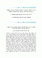 강원대학교병원자기소개서(강원대학교병원자소서+면접자료+1분스피치),강원대병원(간호사)합격자기소개서,강원대병원(간호직-신입)자소서항목,강원대학교병원면접족보(면접질문기출) 2페이지