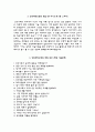 강원대학교병원자기소개서(강원대학교병원자소서+면접자료+1분스피치),강원대병원(간호사)합격자기소개서,강원대병원(간호직-신입)자소서항목,강원대학교병원면접족보(면접질문기출) 5페이지