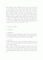 유니클로 마케팅사례연구 (유니클로 기업분석+한국진출전략+마케팅,경영전략+SWOT+STP+4P+ 유니클로 문제점과 개선방안) 4페이지
