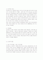 유니클로 마케팅사례연구 (유니클로 기업분석+한국진출전략+마케팅,경영전략+SWOT+STP+4P+ 유니클로 문제점과 개선방안) 5페이지