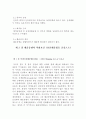 [해운동맹] 해운동맹의 종류 : (해운동맹의 종류) 해운동맹과 미국의 신해운법 8페이지