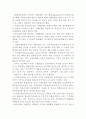 [해운동맹] 해운동맹의 종류 : (해운동맹의 종류) 해운동맹과 미국의 신해운법 11페이지