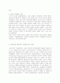 [해운동맹] 해운동맹의 종류 : (해운동맹의 종류) 해운동맹과 미국의 신해운법 14페이지