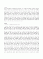 찾아가는 동주민센터가 계속적으로 확대됨에 따라 장애인종합복지관이 수행해야 할 역할과 나아가야 할 방향성에 대해 서술하시오. 2페이지