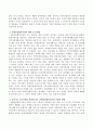 찾아가는 동주민센터가 계속적으로 확대됨에 따라 장애인종합복지관이 수행해야 할 역할과 나아가야 할 방향성에 대해 서술하시오. 3페이지