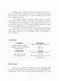 포스코 위기 분석과 미래 전략[경영진 비리.비관련사업 다각화.철강산업환경변화] 10페이지