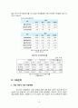포스코 위기 분석과 미래 전략[경영진 비리.비관련사업 다각화.철강산업환경변화] 18페이지