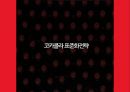 코카콜라의 글로벌 경영전략 분석[Global Business Strategy of Coca-cola] 5페이지