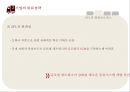 물류전략 & 1PL 자가물류.2PL 2자물류.3PL 3자물류.4PL 4자물류와 사례 24페이지