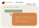 물류전략 & 1PL 자가물류.2PL 2자물류.3PL 3자물류.4PL 4자물류와 사례 27페이지