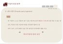 물류전략 & 1PL 자가물류.2PL 2자물류.3PL 3자물류.4PL 4자물류와 사례 35페이지