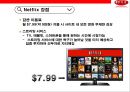 넷플렉스 빅데이타 이용전략과 한국진출 [Netflix big data using advanced strategies and Korea] 11페이지