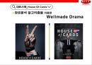 넷플렉스 빅데이타 이용전략과 한국진출 [Netflix big data using advanced strategies and Korea] 26페이지