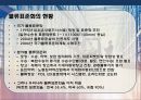 표준화와 정보화를 통한 물류혁신 15페이지