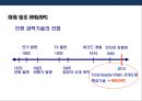 표준화와 정보화를 통한 물류혁신 24페이지