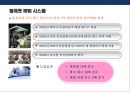 표준화와 정보화를 통한 물류혁신 30페이지