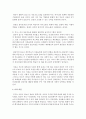 영유아를 위한 부모와 자녀와의 관계증진 놀이프로그램을 2가지 조사하여 기대효과면에서 장단점을 기술 [관계증진] 4페이지