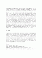 다양한 리더십 이론의 종류를 제시하고 그 중에서 상황적응론적 리더십 이론의 기본 틀과 구성요소,  각 구성요소의 특징을 정리 - 리더십 7페이지