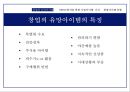 창업실무론 - 창업과 경영의 이해 5페이지
