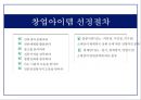 창업실무론 - 창업과 경영의 이해 8페이지