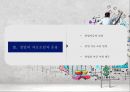 창업실무론 - 창업과 경영의 이해 22페이지