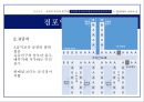 창업실무론 - 창업과 경영의 이해 41페이지