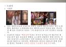 화이트(흰색) 마케팅 [유래.의미와 상징.마케팅 사례] 28페이지