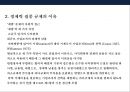 한국 경제력집중 문제 [재벌의 경제독점 심화 방지] 39페이지