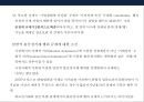한국 경제력집중 문제 [재벌의 경제독점 심화 방지] 42페이지