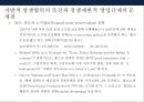 한국 경제력집중 문제 [재벌의 경제독점 심화 방지] 43페이지