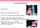 핑크색 PINK COLOR [마케팅.의미.상징.패션.마크] 12페이지