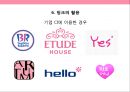 핑크색 PINK COLOR [마케팅.의미.상징.패션.마크] 20페이지