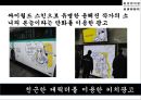 편강 한의원 브랜드 마케팅전략[광고 마케팅.편강탕 주력 상품화] 15페이지