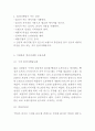 컬러마케팅의 정의와 필요성및 컬러마케팅 기업사례분석과 컬러마케팅 전략의 향후개선방향연구 6페이지