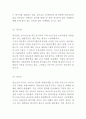 컬러마케팅의 정의와 필요성및 컬러마케팅 기업사례분석과 컬러마케팅 전략의 향후개선방향연구 8페이지