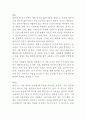 컬러마케팅의 정의와 필요성및 컬러마케팅 기업사례분석과 컬러마케팅 전략의 향후개선방향연구 10페이지