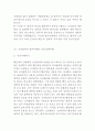 컬러마케팅의 정의와 필요성및 컬러마케팅 기업사례분석과 컬러마케팅 전략의 향후개선방향연구 11페이지