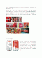 컬러마케팅의 정의와 필요성및 컬러마케팅 기업사례분석과 컬러마케팅 전략의 향후개선방향연구 12페이지
