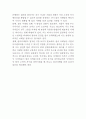 컬러마케팅의 정의와 필요성및 컬러마케팅 기업사례분석과 컬러마케팅 전략의 향후개선방향연구 14페이지