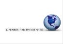 중국이 G2가 되기까지 5페이지