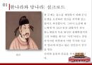 중국이 G2가 되기까지 7페이지