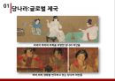 중국이 G2가 되기까지 15페이지