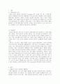 [간호관리학]조정과 협력 사례 보고서 A+ 2페이지