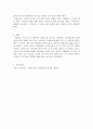 [간호관리학]조정과 협력 사례 보고서 A+ 4페이지