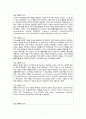 [성인간호학실습A+]뇌경색 case, 뇌경색 간호과정, Cerebral infarction case 7페이지