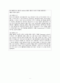 [성인간호학실습A+]뇌경색 case, 뇌경색 간호과정, Cerebral infarction case 8페이지