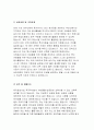 유치원교사자소서-유치원교사 자기소개서 유치원교사 합격 자기소개서 유치원교사 자소서 지원동기 어린이집교사 유아체육교사 음악교사 미술교사 유치원교사 학력 및 경력사항 어린이집교사 합격(유치원교사자기소 2페이지